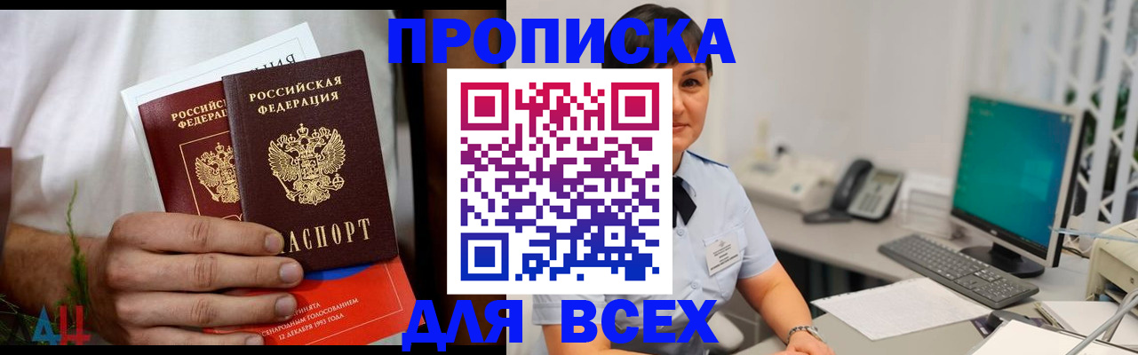 временная регистрация поиск в Кингисеппе